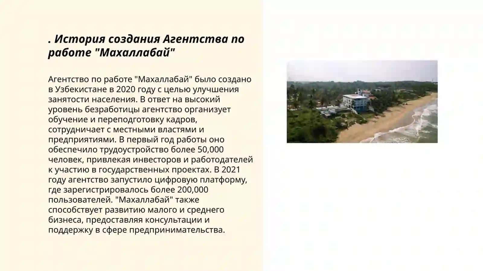 Агентство по работе "Махаллабай" 3