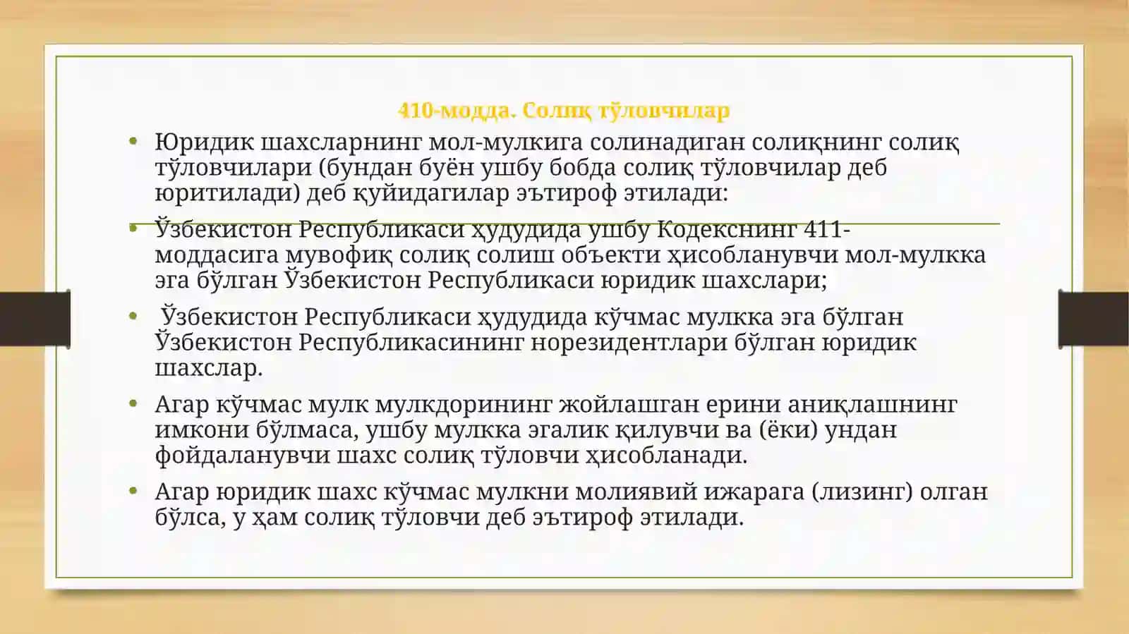 МОЛ-МУЛК СОЛИҒИ 3