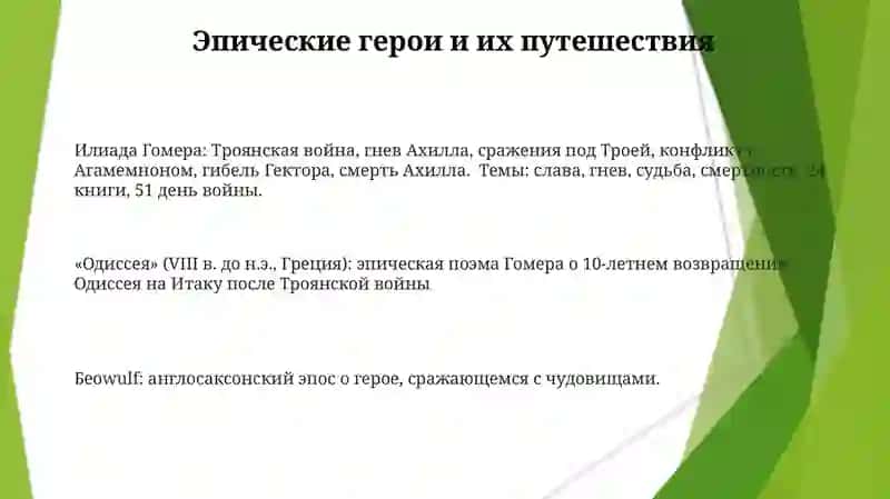 Былины 3