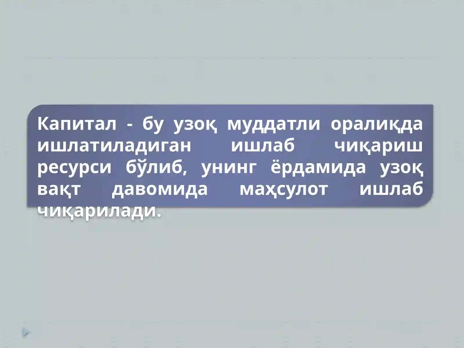 Капитал қўйилмалар ва капитал бозори 3