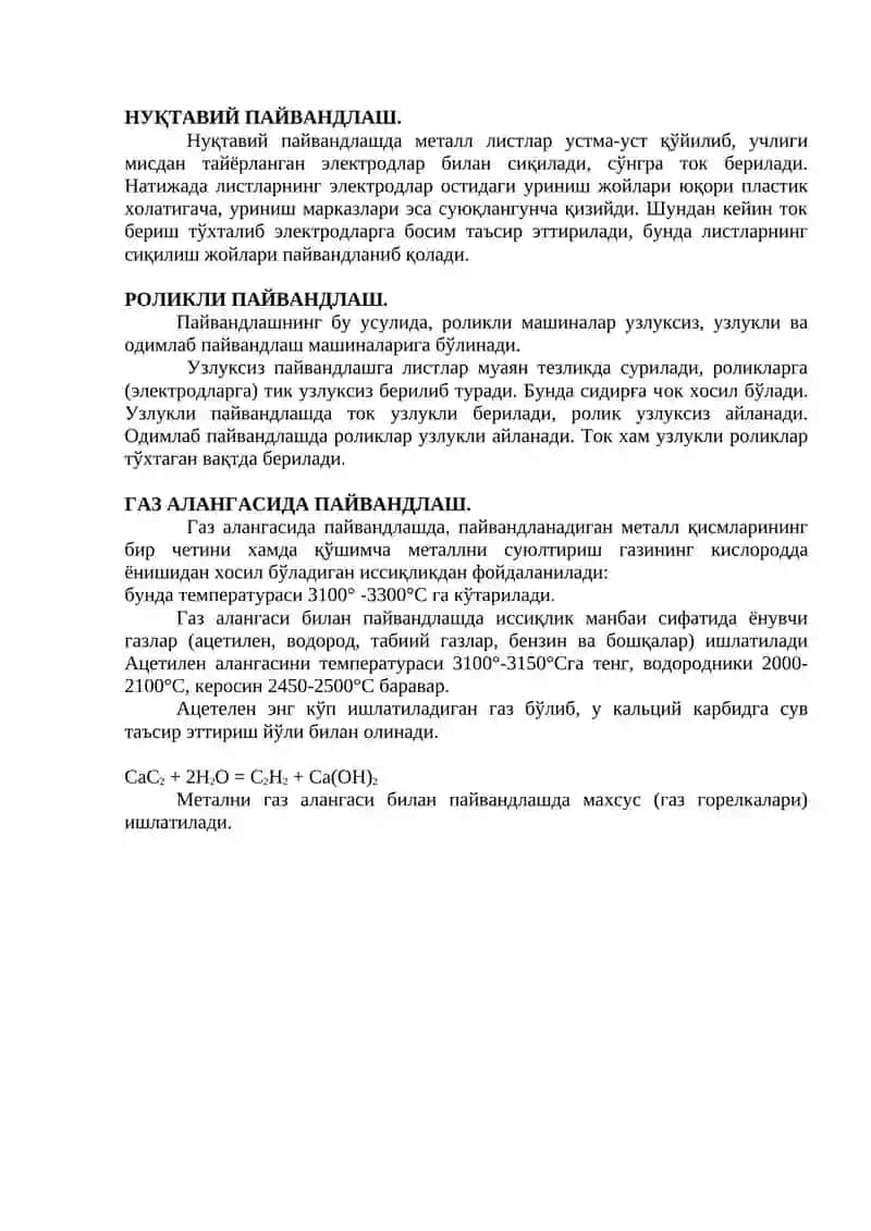 ПЙВАНДЛАШ АСОСЛАРИ 3