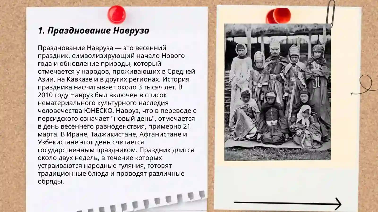 Традиции и обычаи народов Узбекистана 3