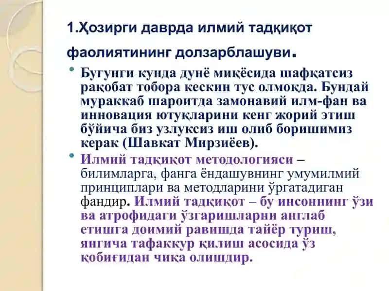 Илмий тадқиқот методологияси 3