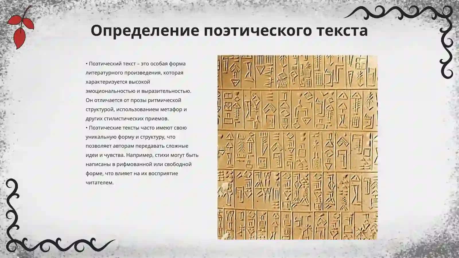 Комплексный анализ поэтического текстов 3