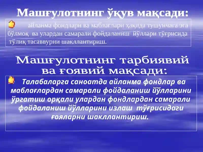 Айланма фондларнинг моҳияти ва аҳамияти 3