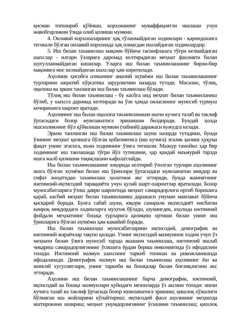 Иш билан бандлик 3