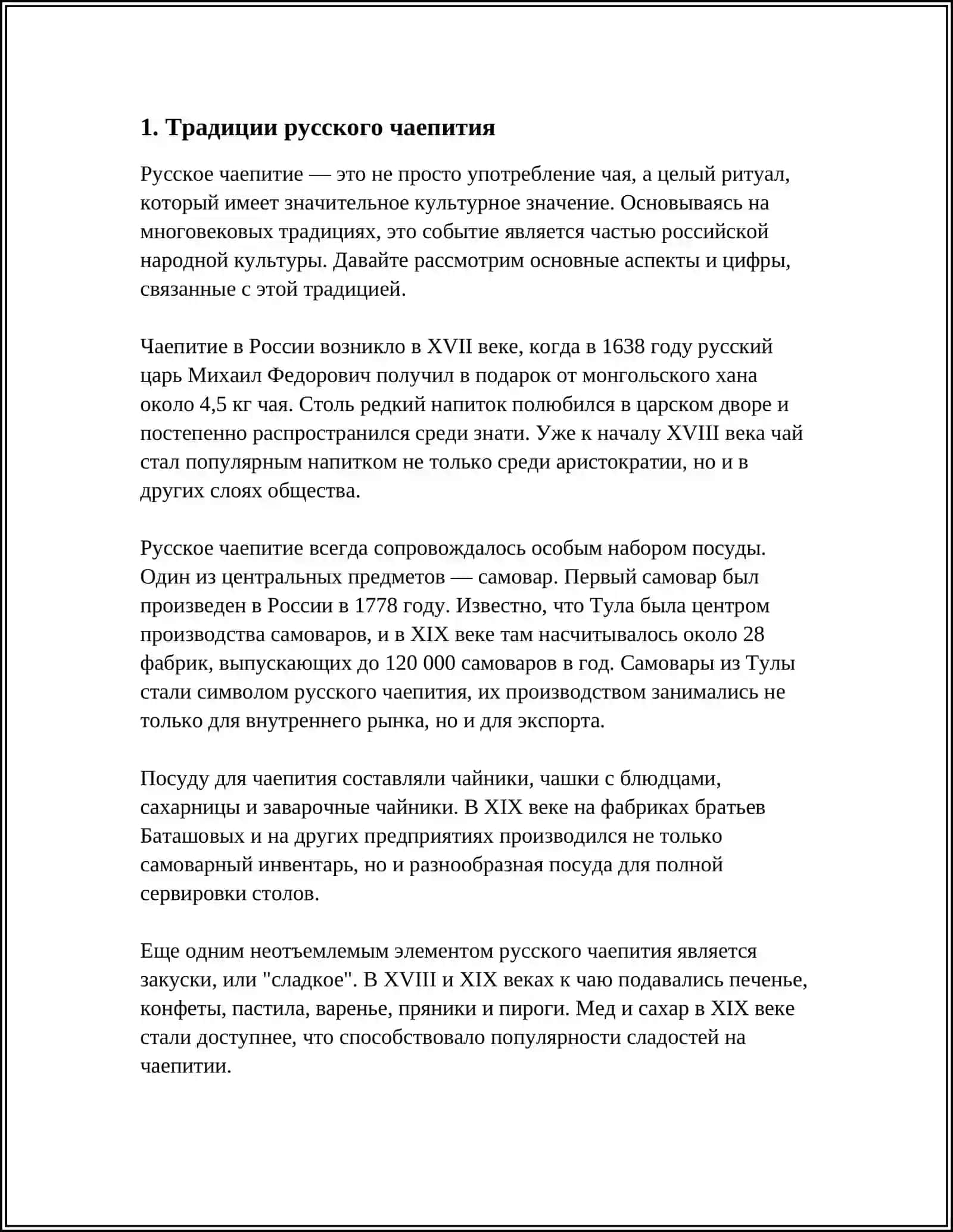 РУССКИЕ НАЦИОНАЛЬНЫЕ ОБЫЧАИ 3