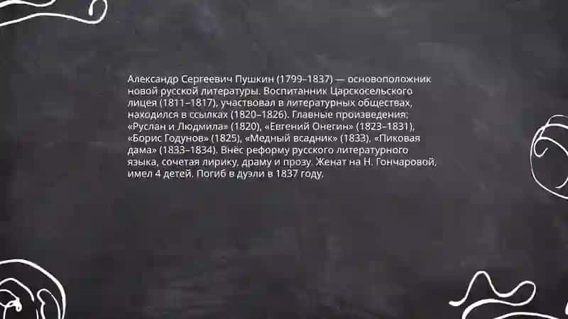 Русские писатели и поэты 3