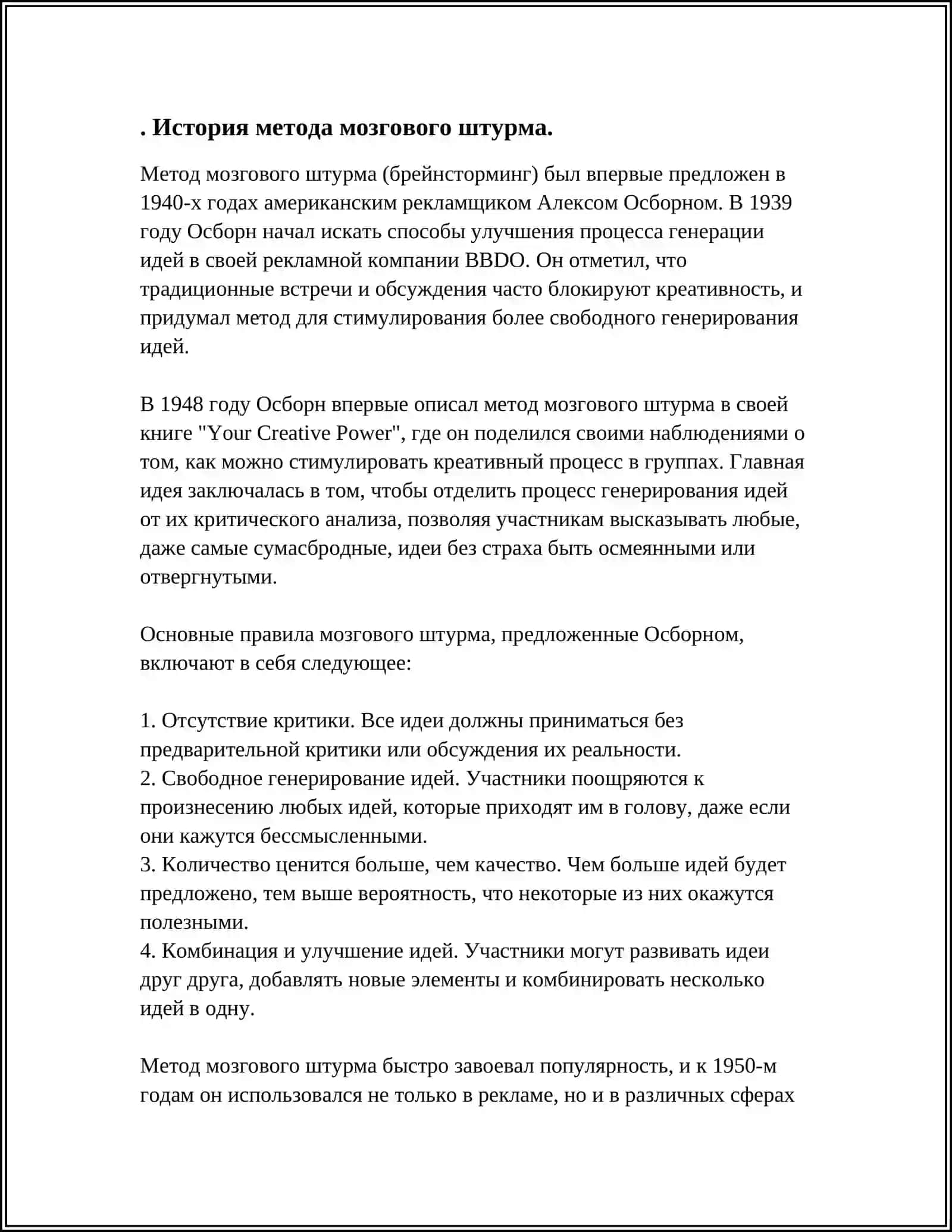 REFERAT Mavzu: МОЗГОВОЙ ШТУРМ И ЕГО МОДИФИКАЦИИ 3