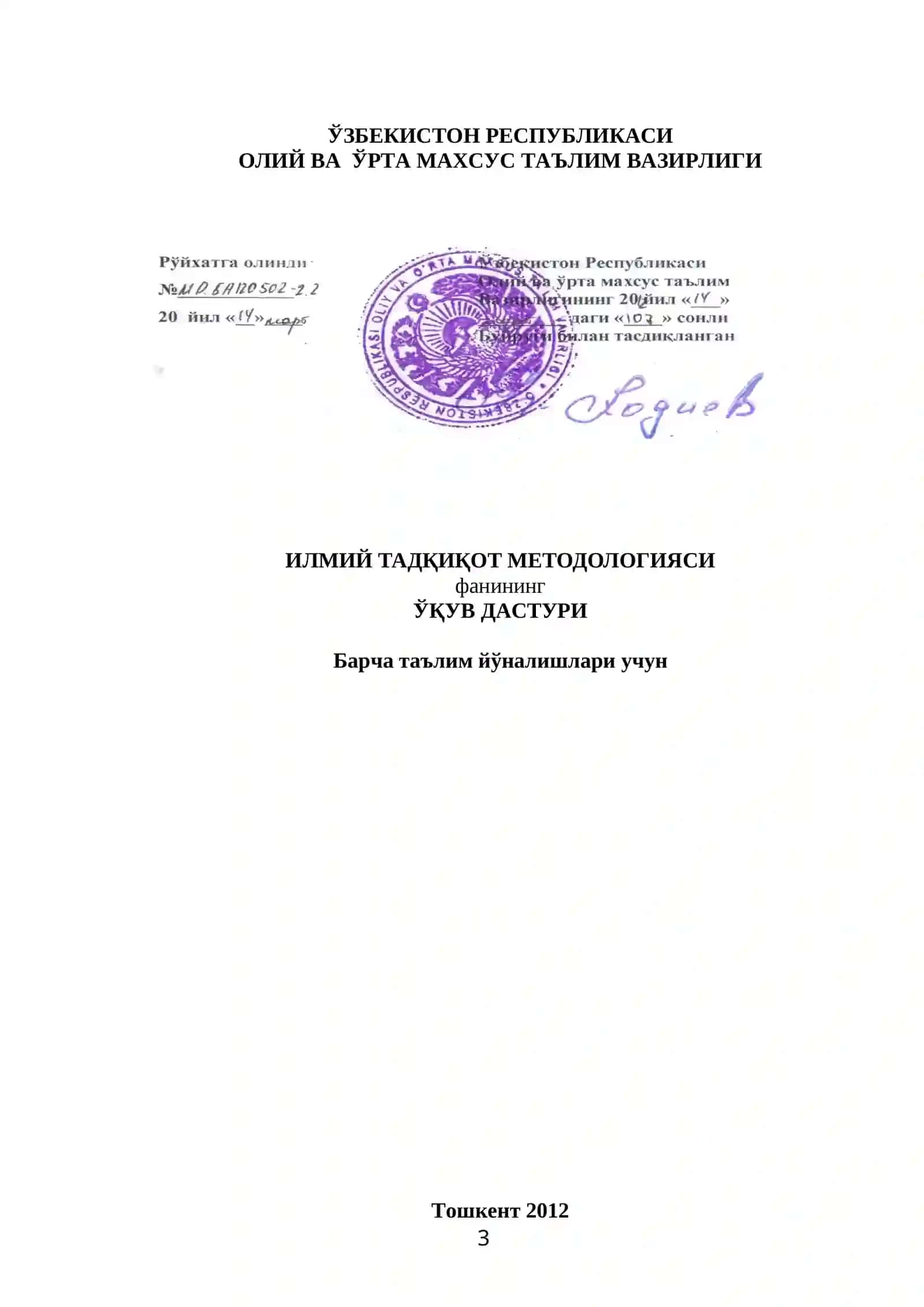 ИЛМИЙ ТАДҚИҚОТ МЕТОДОЛОГИЯСИ 3