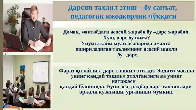 Дарс таҳлил қилишнинг илмий-методик асослари 3