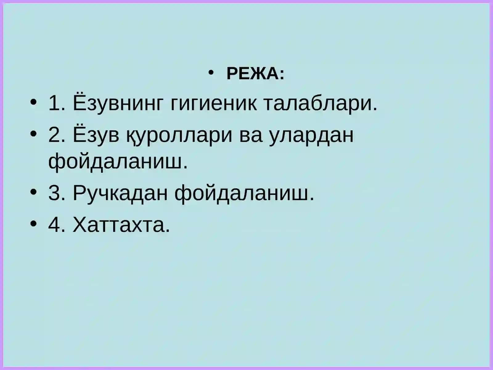 Ҳуснихатга ургатишнинг гигиеник шартлари 3
