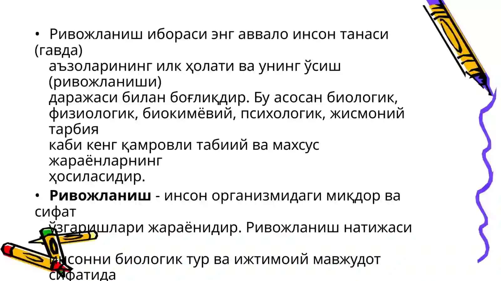 Шахснинг ривожланиши тарбияси ва ижтимоийлашуви 3