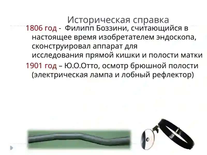 Малоинвазивная хирургия 3
