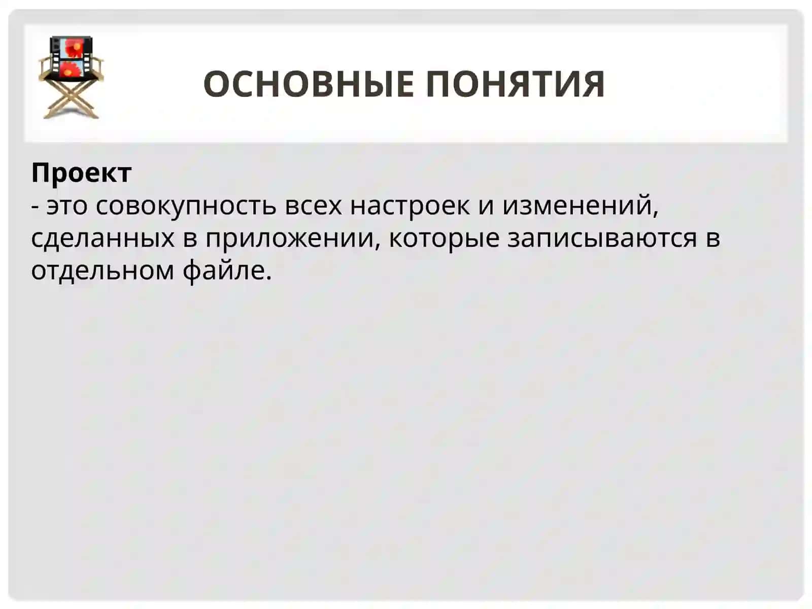 Обзор видеоредакторов 3