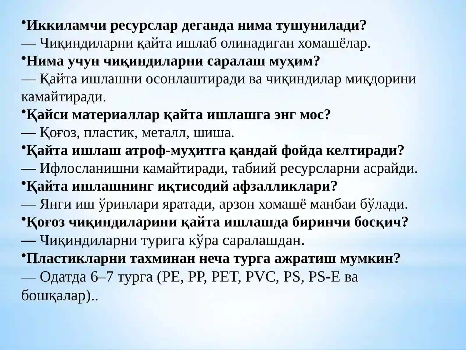 ИККИЛАМЧИ РЕСУРСЛАРДАН ФОЙДАЛАНИШ 3