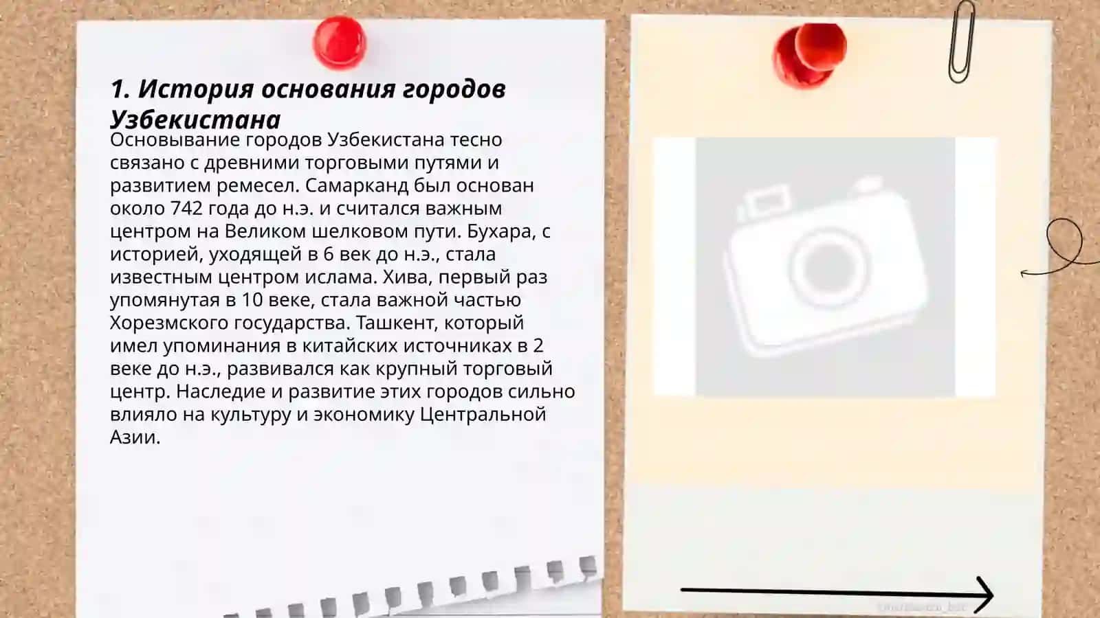 Города Узбекистана прошлое и настоящее 3