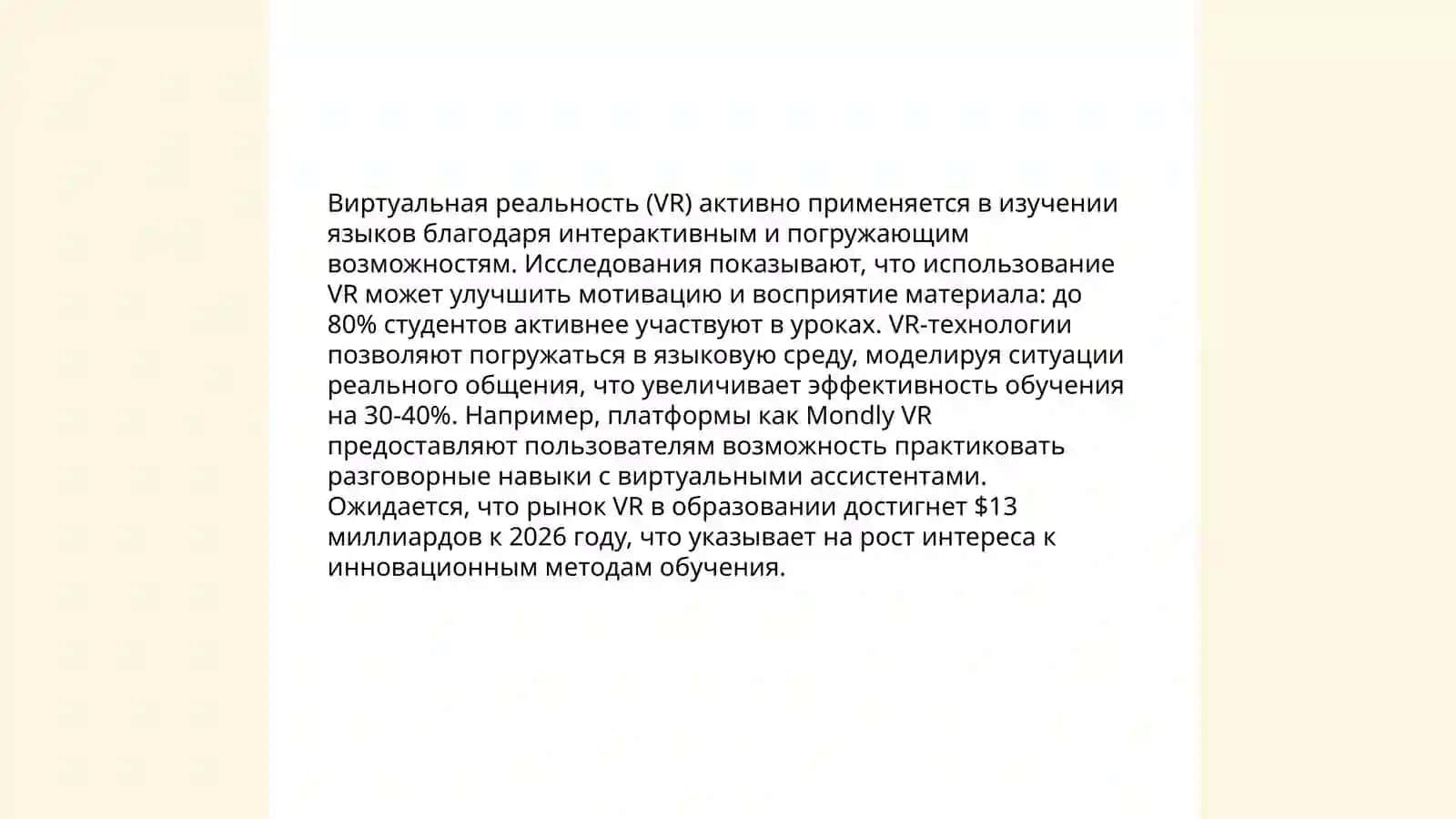 Современные технологии в обучении языку и литературе 3