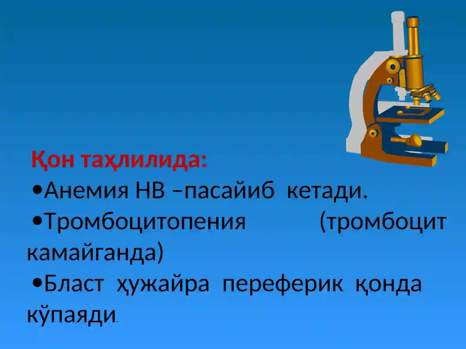 Лейкоз касалликлари 3
