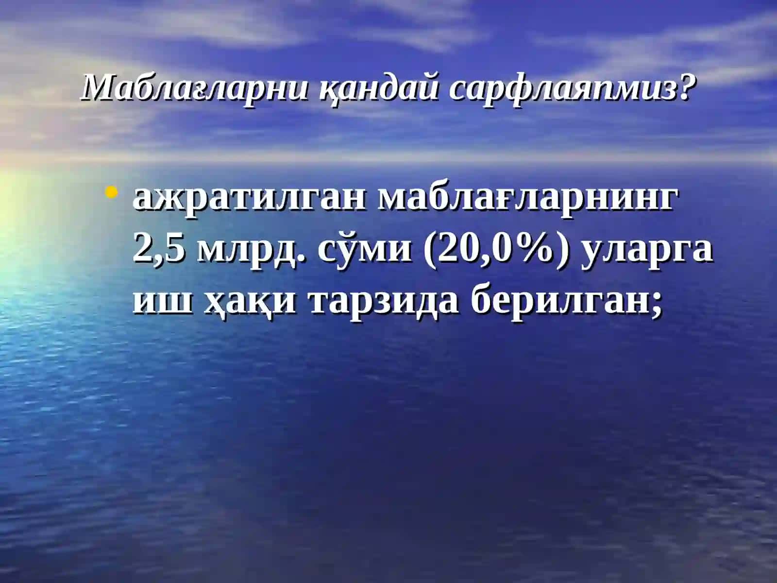 Маблағларни қандай сарфлаяпмиз? 3