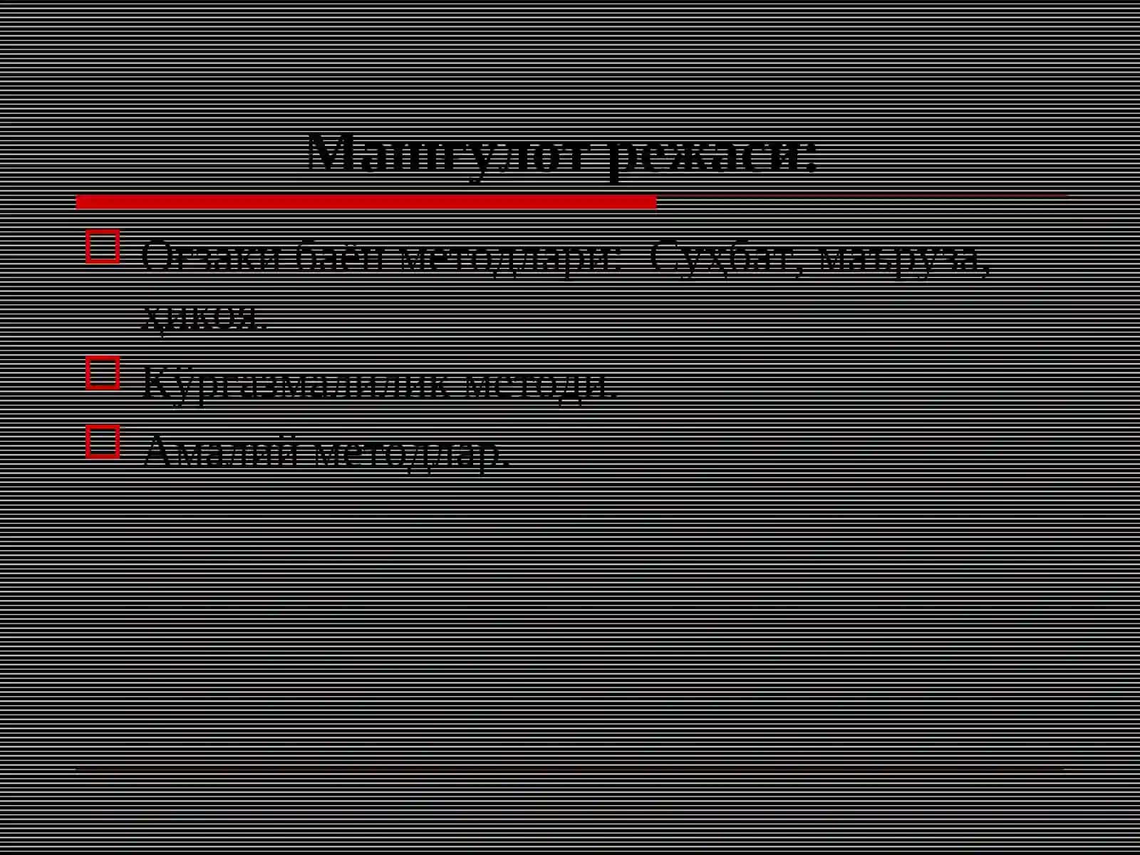 Таълим методлари ва воситалари 3