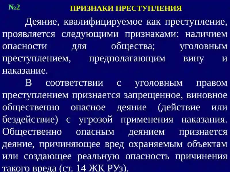 МЕДИЦИНСКИЙ УГОЛОВНАЯ ОТВЕТСТВЕННОСТЬ РАБОТНИКОВ 3