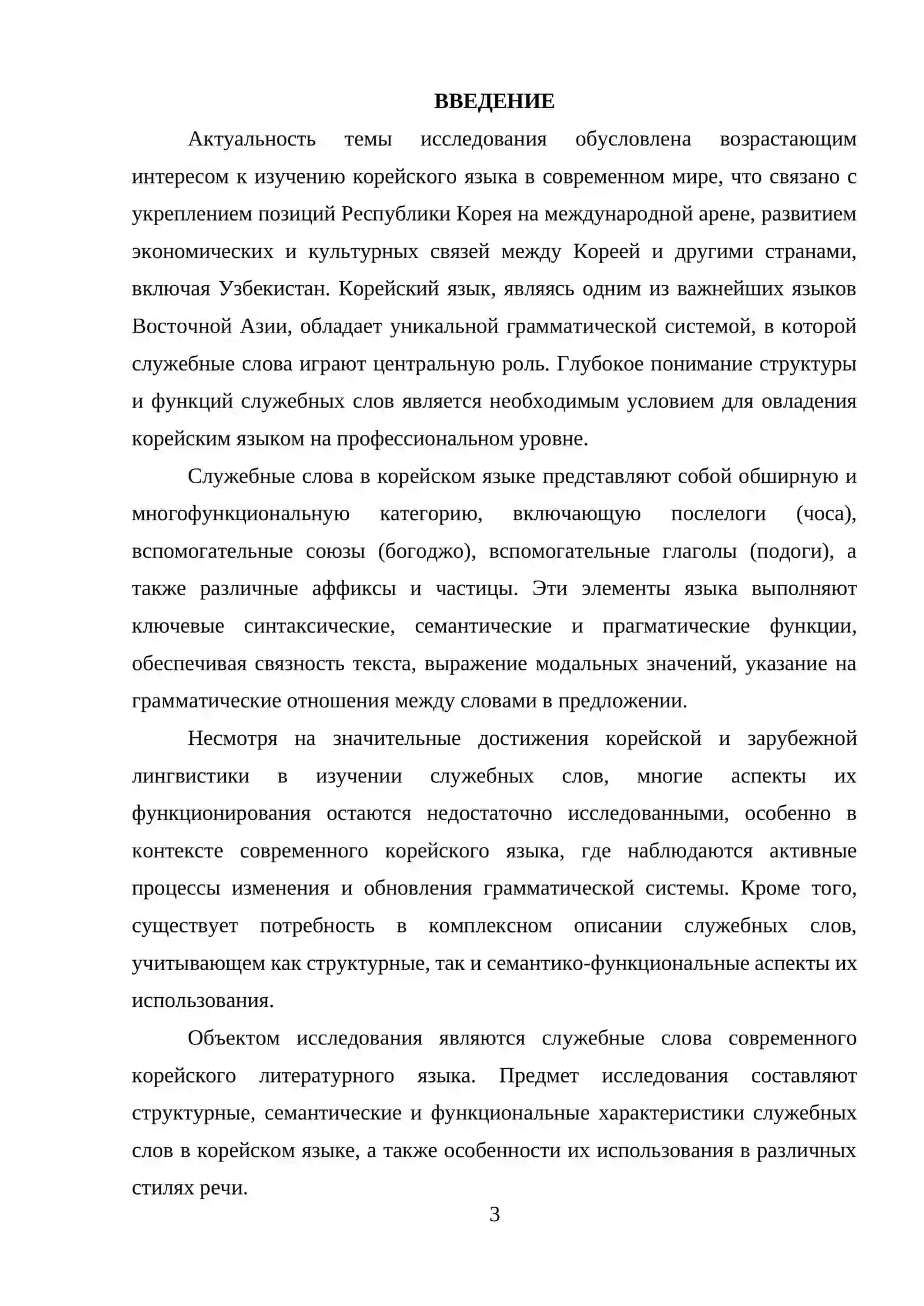 Итоги и значение иудаизма в истории и современности 3