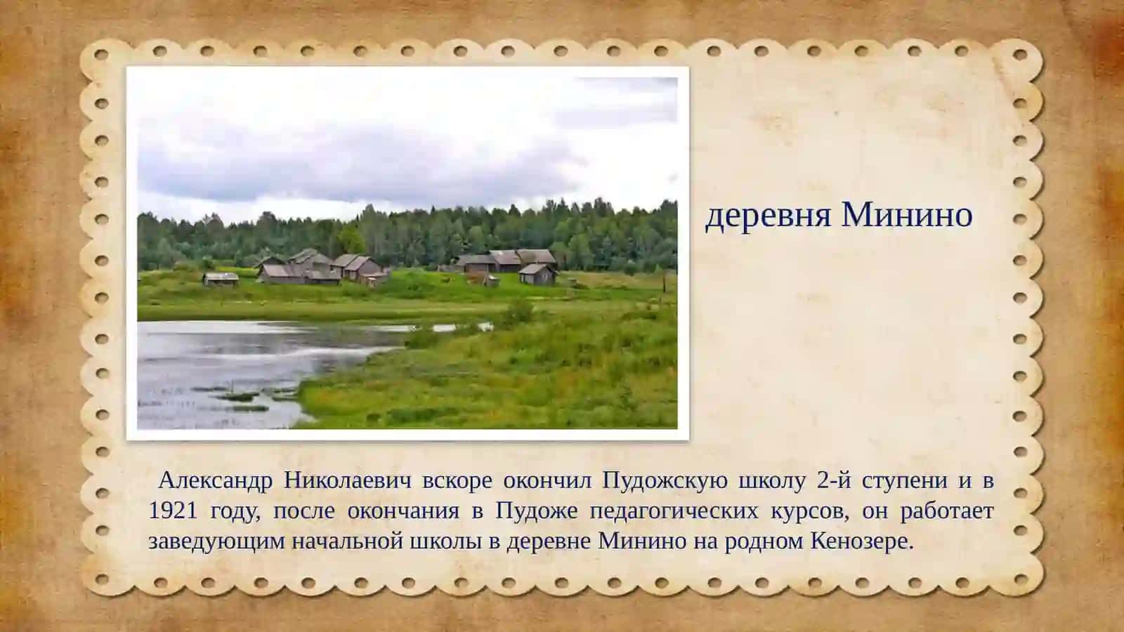 Творчество А.Н. Нечаева 3