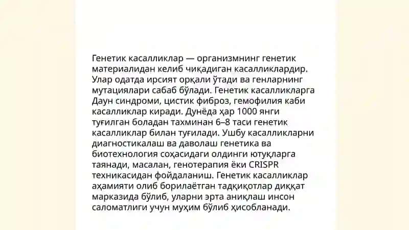 Генетик касалликлар ҳақида тушунча 3
