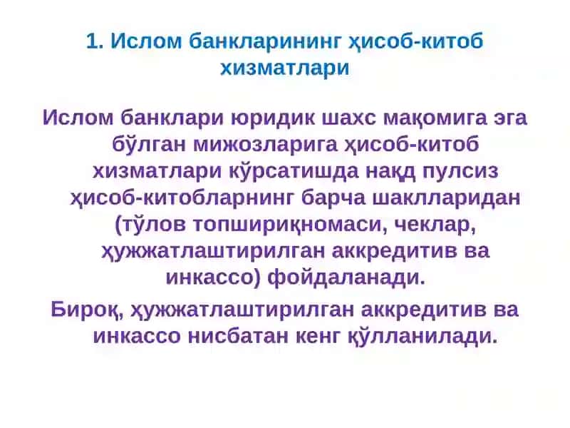 Ислом банкларининг ҳисоб-китоб хизматлари 3