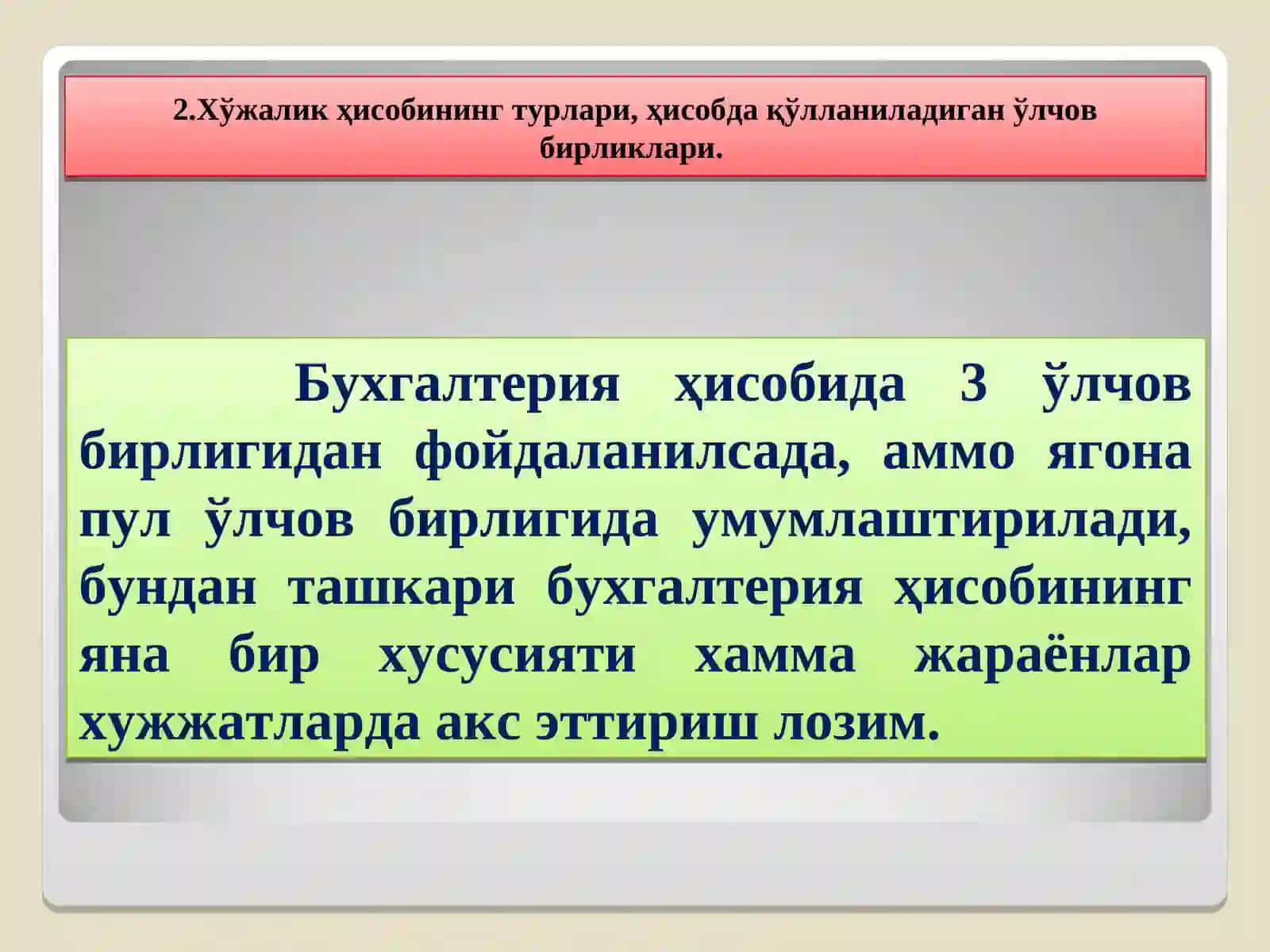 Бухгалтерия ҳисобининг предмети ва усуллари 3