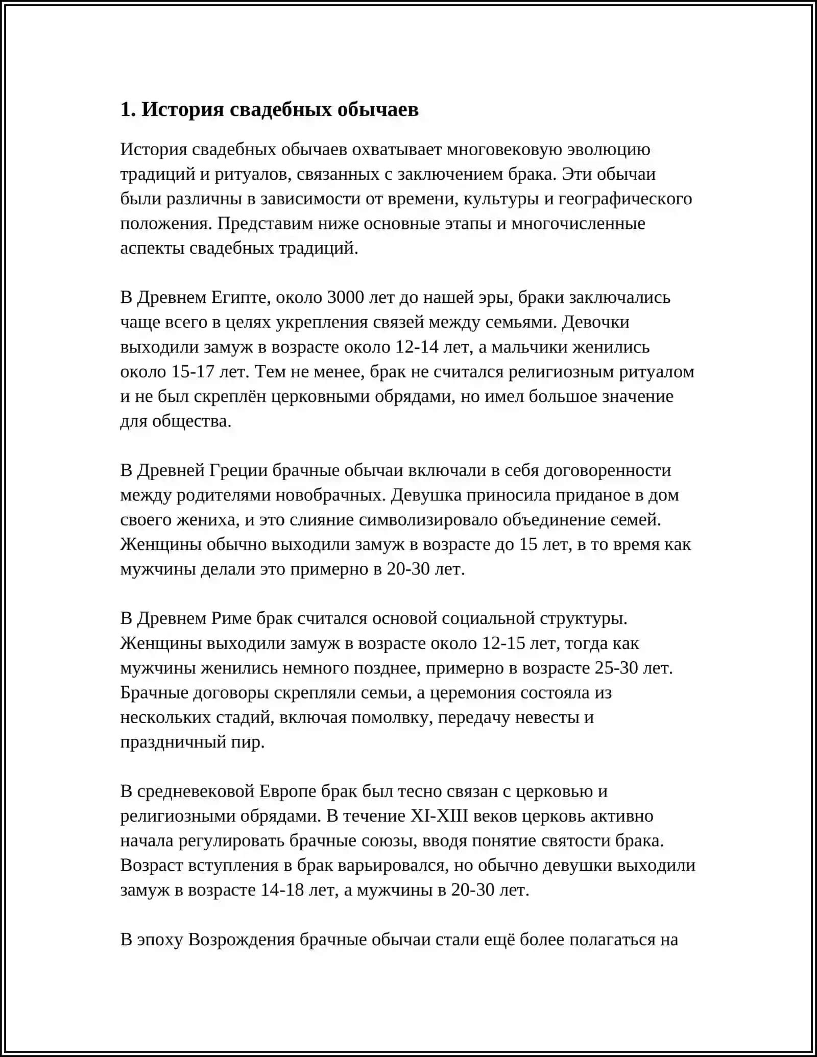 REFERAT ОБЫЧАИ СВАДЬБЫ 3