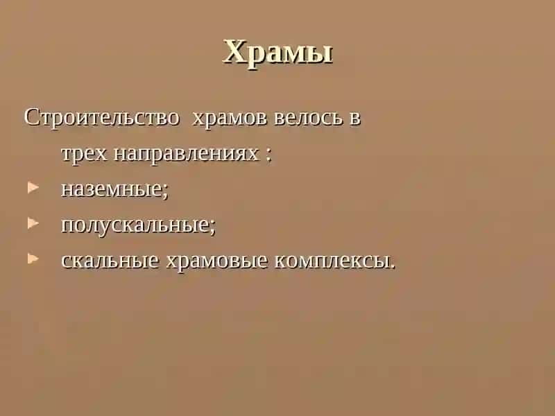 Новое царство 3