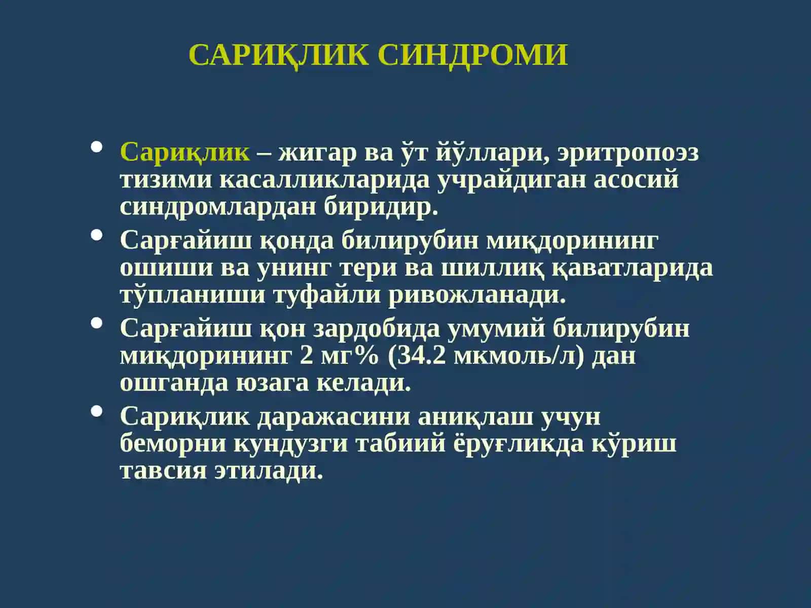 ЖИГАР ВА УТ ЙУЛИ СИНДРОМИ 3