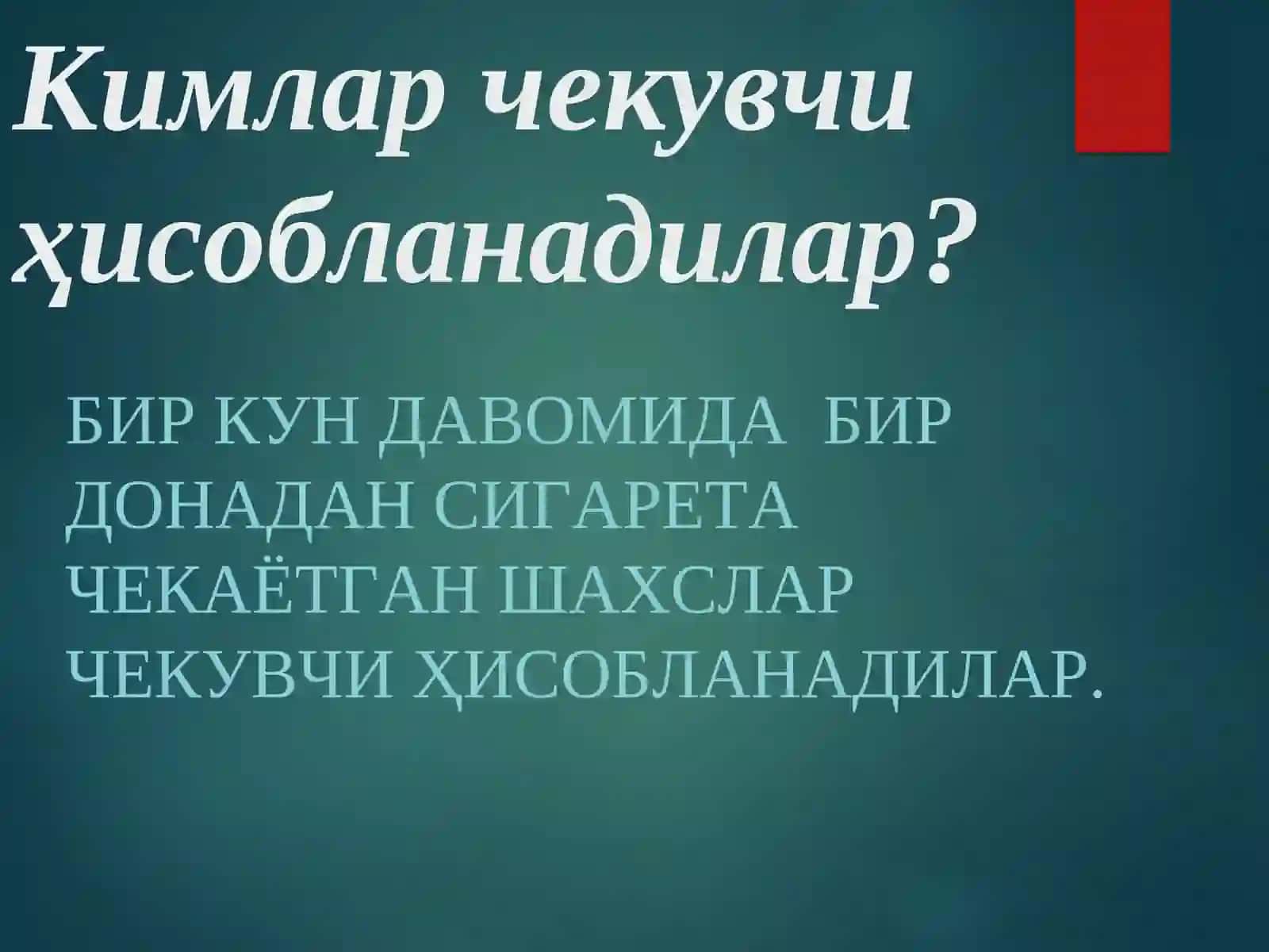 Nikotinzm va uning asoratlari 3
