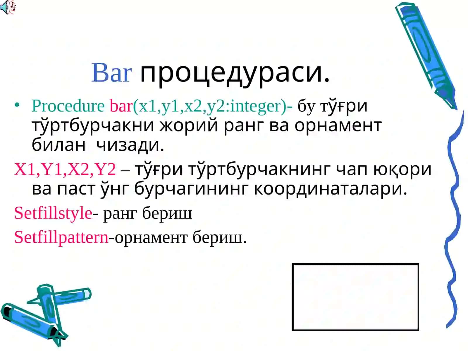 Меню 3