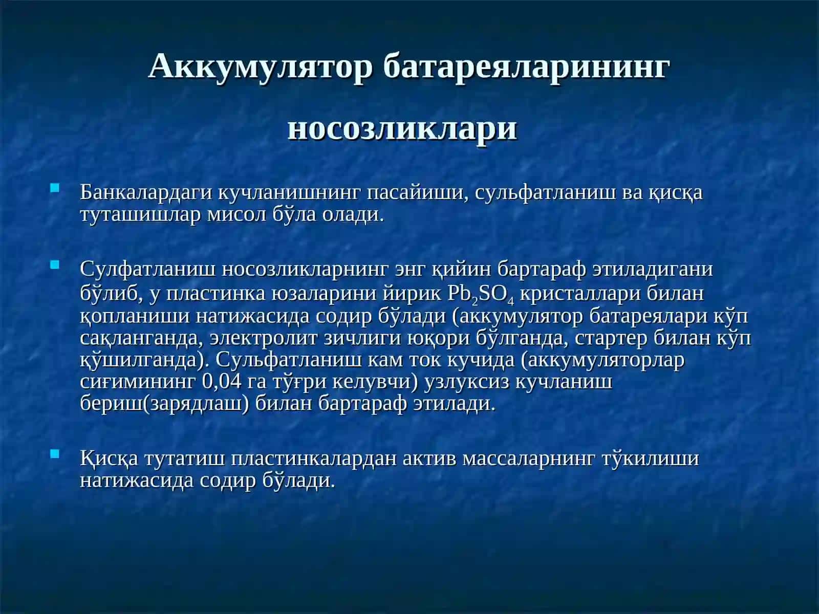 АВТОМОБИЛ ЭЛЕКТР ЖИҲОЗЛАРИГА  ТХК ВА ТАЪМИРЛАШ 3