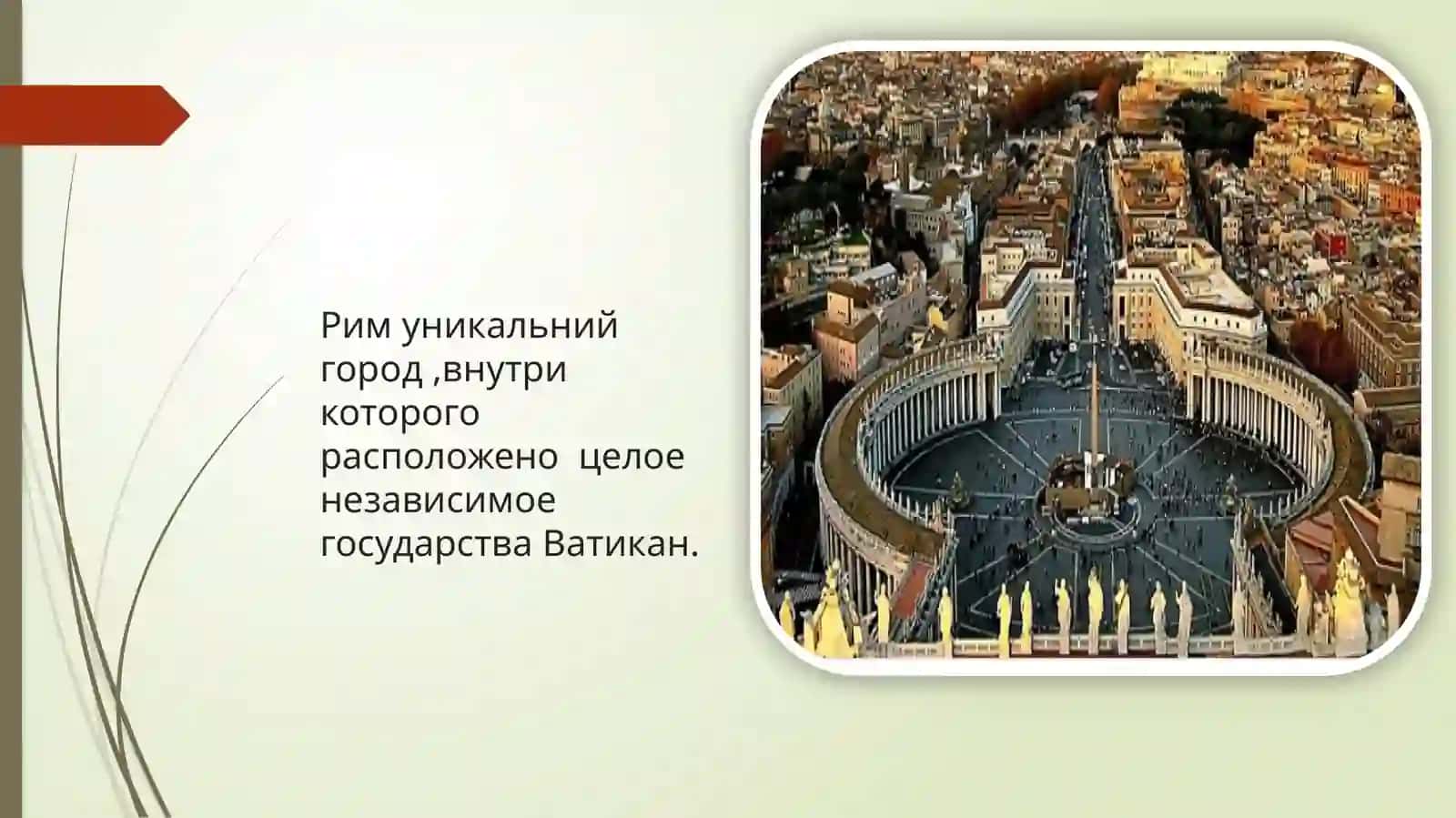 Знаменитые города мира 3