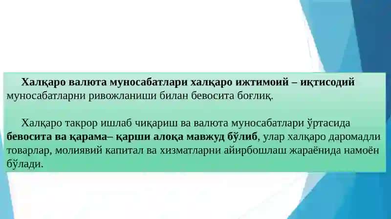 Пулнинг халқаро муносабатлардаги харакати 3