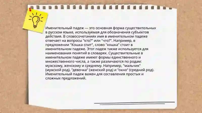 Падежи 3