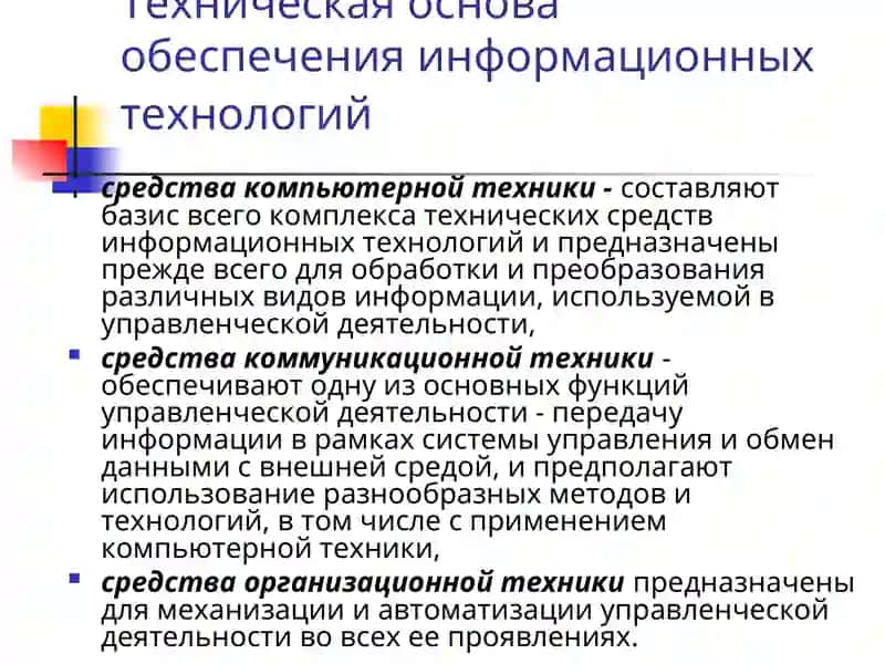 Презентация по дисциплине: «Информационные технологии в образовании» 3