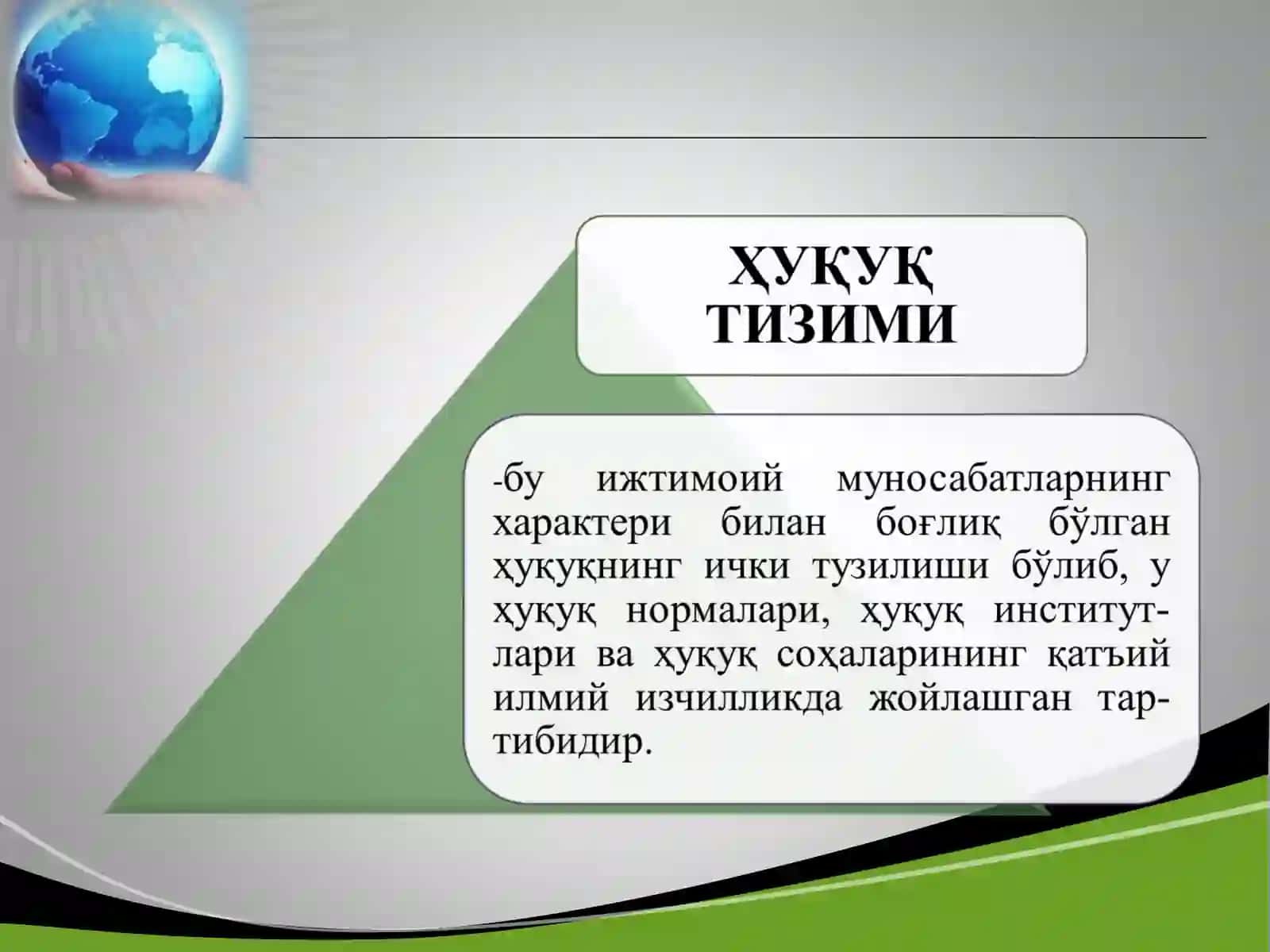 ҲУҚУҚ ТИЗИМИ ВА ҲУҚУҚИЙ ТИЗИМ ТУШУНЧАЛАРИ ВА АСОСИЙ ЭЛЕМЕНТЛАРИ 3