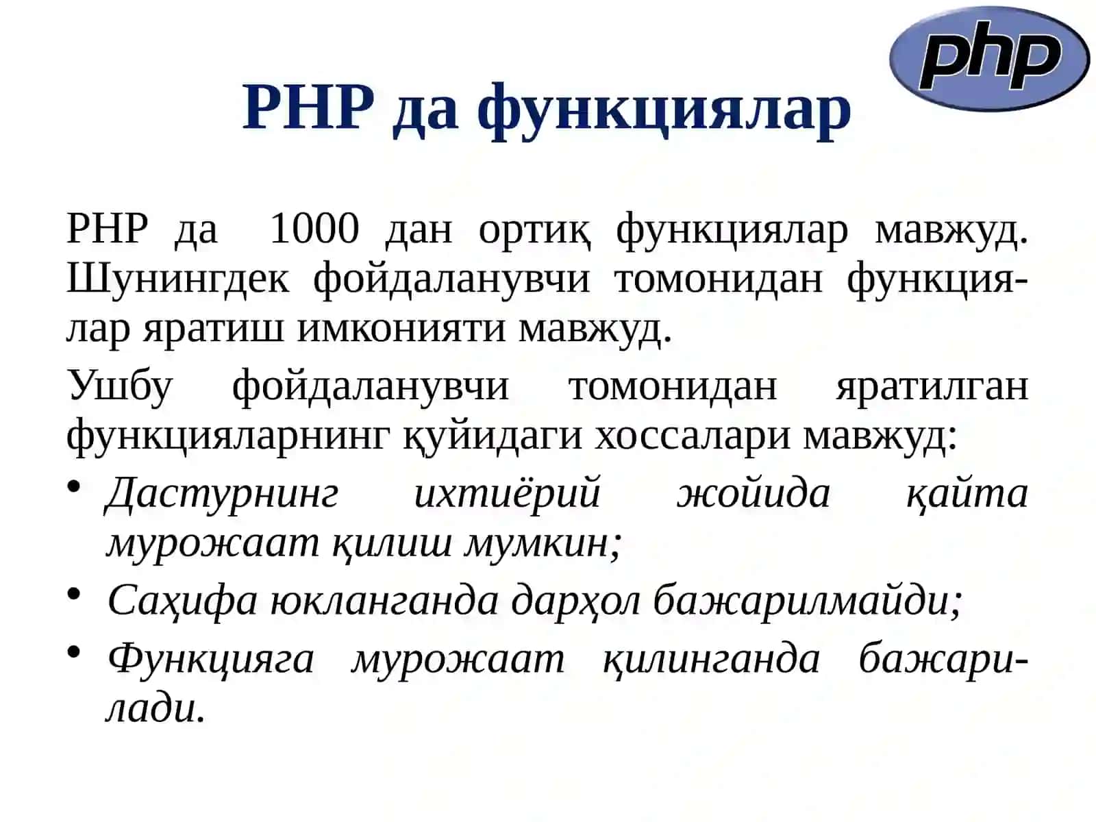 PHP функционалари ва объектлари 3