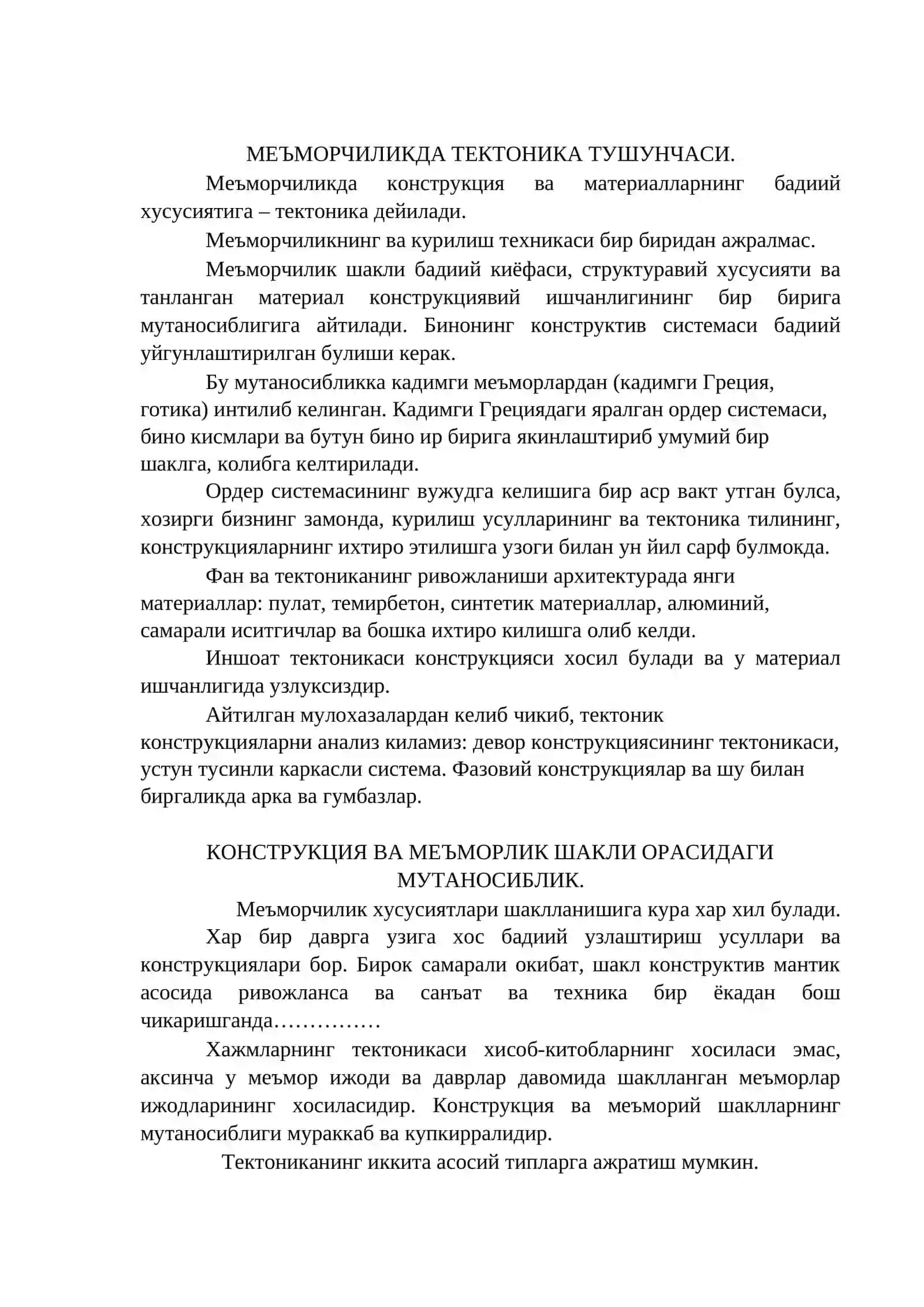 АРХИТЕКТУРАВИЙ ЛОЙИҲАЛАШ 3