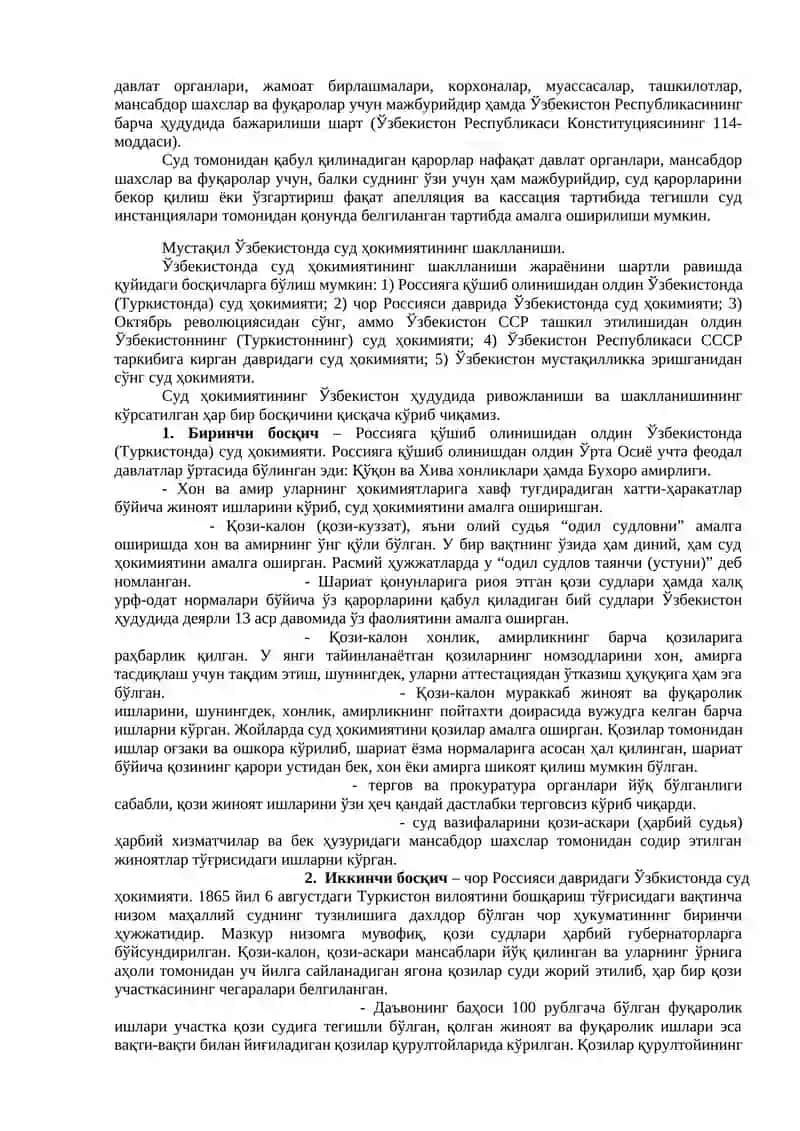 Ўзбекистон Республикасида суд хокимияти 3