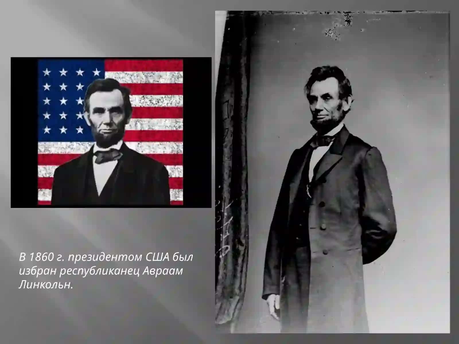 Гражданская война в США 1861-1865 годов 3