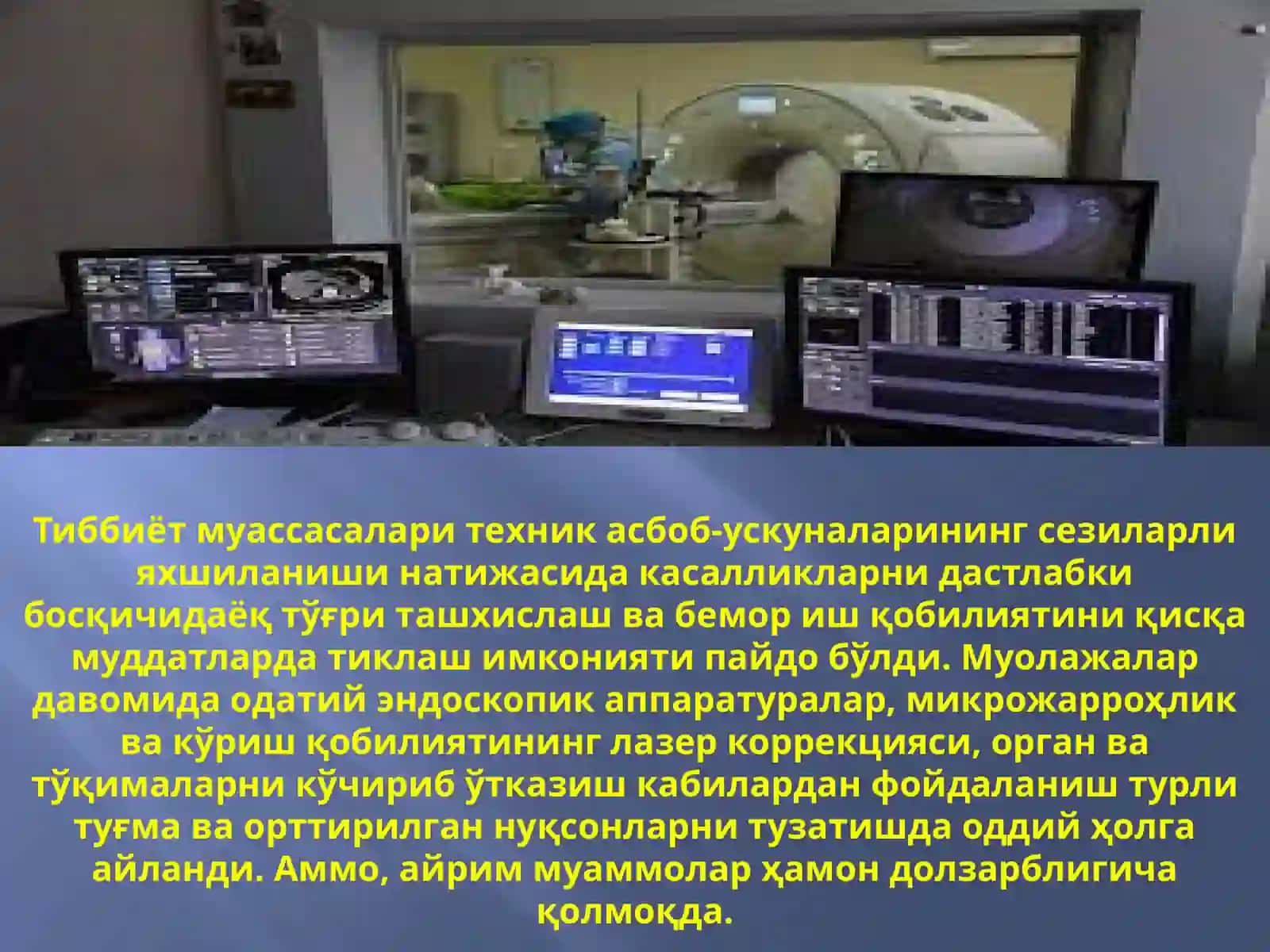 Тиббиётдазамонавийдиагностикаусуллари 3