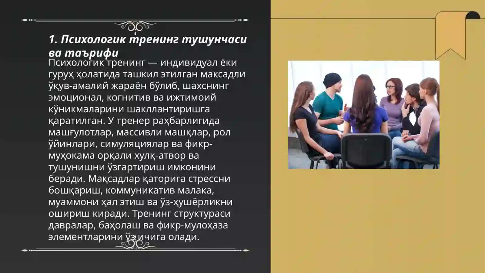Психологик тренинг ҳақида умумий тушунча 3