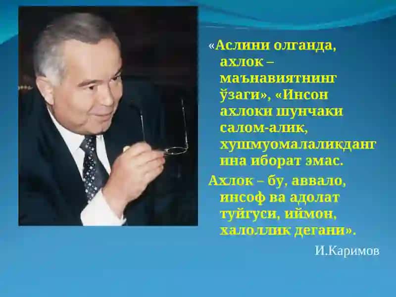 Ахлоқий маданият ва қадриятлар 3