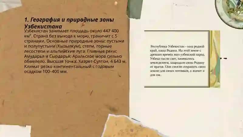 Моя Родина Узбекистан 3